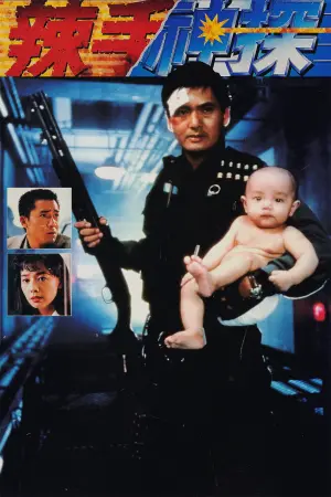 Постер к фильму "Круто сваренные" #351312