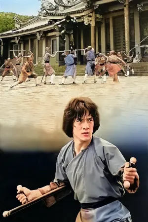 Постер к фильму "Астральное кунг-фу" #387535