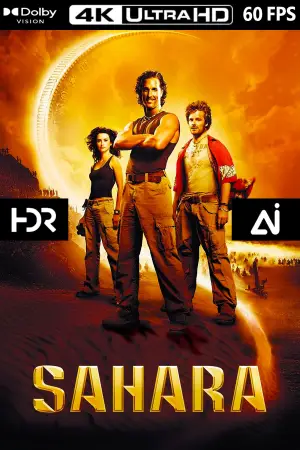 Постер к фильму "Сахара" #806265