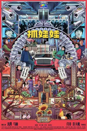 Постер к фильму "Миллиардер из трущоб" #615675