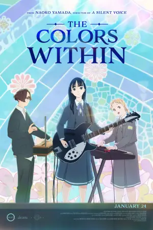 Постер к фильму "Твой цвет" #607904