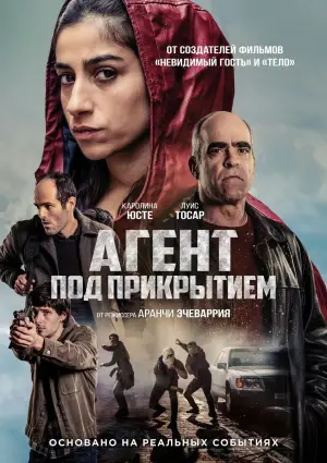 Постер к фильму "" #538237