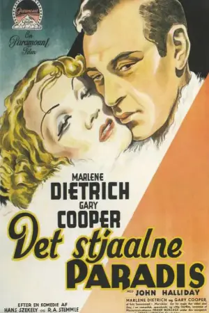 Постер к фильму "Желание" #739448