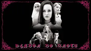 Задник к фильму "Дьявол во плоти" #656548