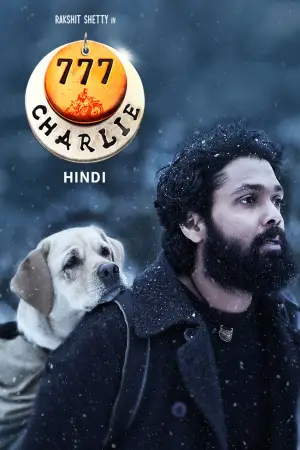 Постер к фильму "777 Чарли" #538483