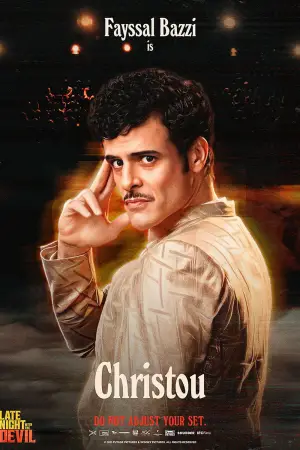 Постер к фильму "" #583395