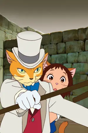 Постер к фильму "Возвращение кота" #235849