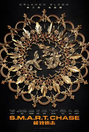 Постер к фильму "Шанхайский перевозчик" #356814