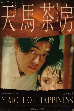 Постер к фильму "" #537524