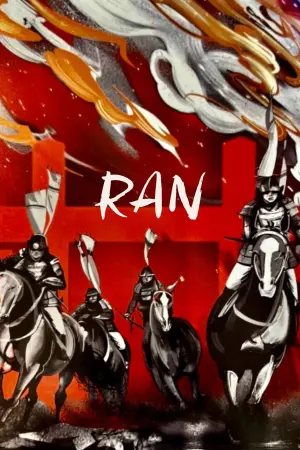 Постер к фильму "Ран" #98469