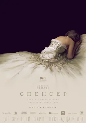 Постер к фильму "Спенсер" #118841