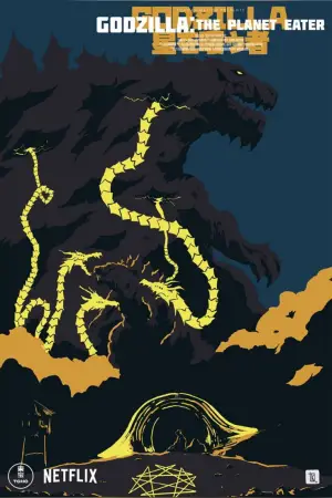 Постер к фильму "Годзилла: Пожирающий планету" #686295