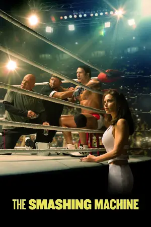 Постер к фильму "Крушащая машина" #526358