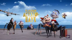 Задник к фильму "Величайший детектив-паук" #104887