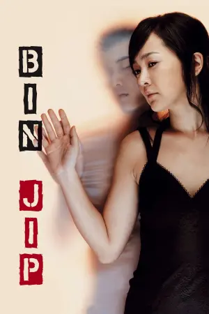 Постер к фильму "Пустой дом" #147778