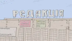 Видео к фильму Редакція | International Trailer of 'The Editorial Office' directed by Roman Bondarchuk