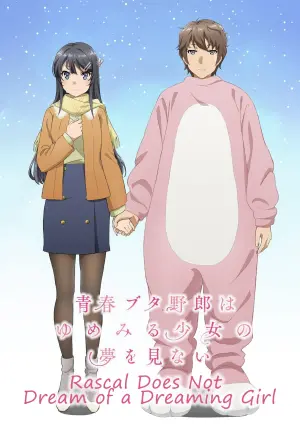 Постер к фильму "Этому глупому свину и не снилась девочка-зайка" #141180