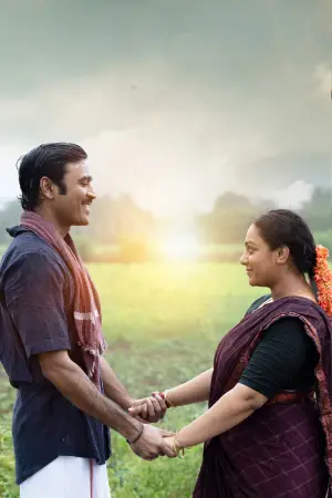 Постер к фильму "" #635801