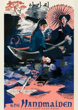 Постер к фильму "Служанка" #175409