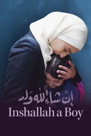 Постер к фильму "إن شاء الله ولد" #758142
