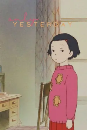 Постер к фильму "Еще вчера" #222334