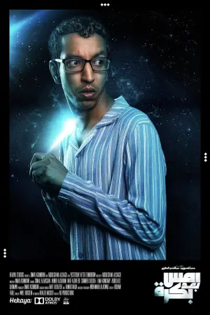 Постер к фильму "" #196526