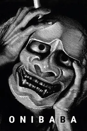 Постер к фильму "Женщина-демон" #202456