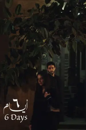 Постер к фильму "" #542007