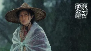 Задник к фильму "Я не мадам Бовари" #449937