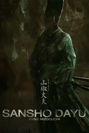 Постер к фильму "Управляющий Сансё" #177373