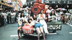 Задник к фильму "Дом" #505539