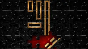 Задник к фильму "Клаустрофобия" #329531