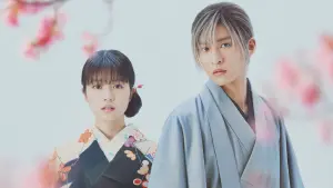 Задник к фильму "Мой счастливый брак" #408061