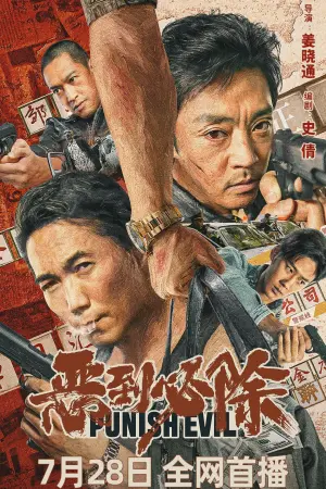 Постер к фильму "" #434350