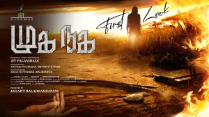 Задник к фильму "MUGA NAGA" #774291