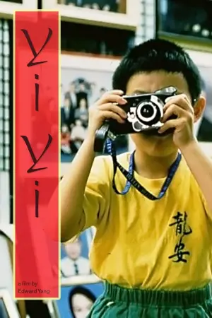 Постер к фильму "Один и два" #134502