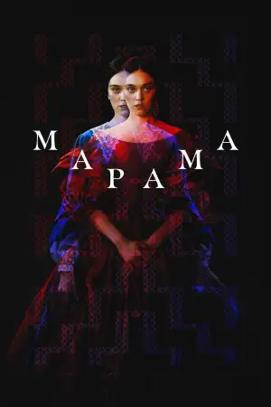 Mārama