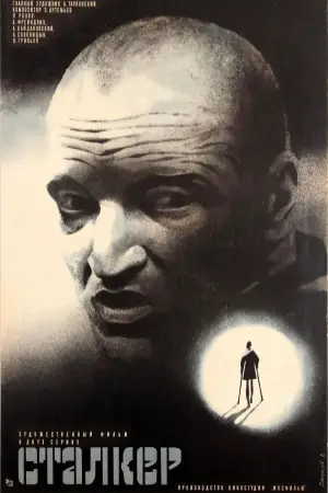 Постер к фильму "Сталкер" #734165