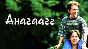 Задник к фильму "Лекарство" #474999