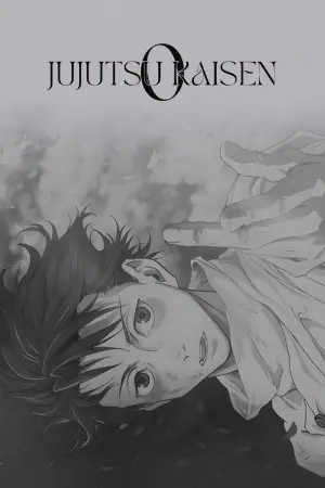 Постер к фильму "Магическая битва 0" #430422