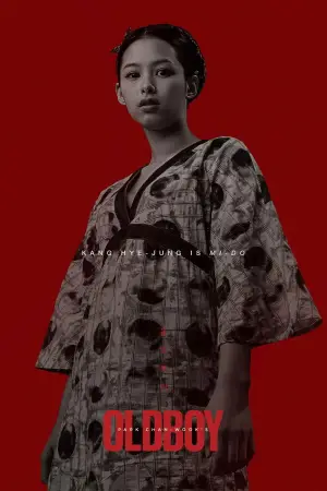 Постер к фильму "Олдбой" #517188