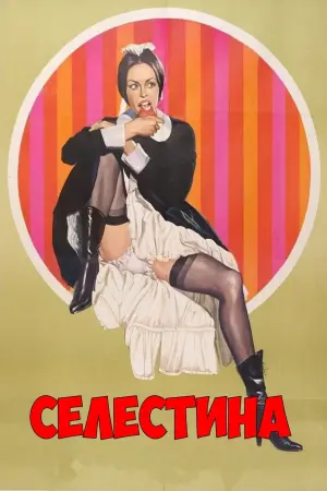 Постер к фильму "Селестина" #27120
