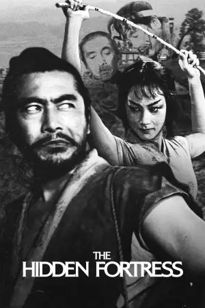 Постер к фильму "Трое негодяев в скрытой крепости" #662102