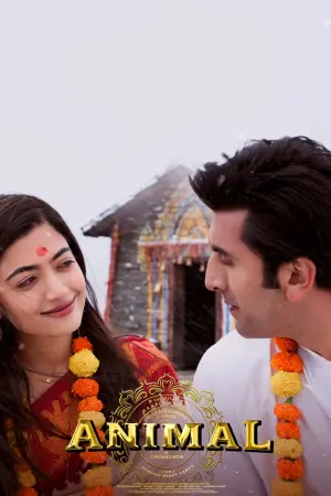Постер к фильму "Животное" #314106