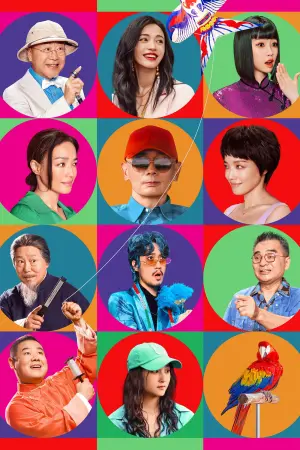 Постер к фильму "" #197820