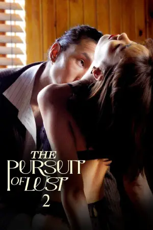 Постер к фильму "Дур тачаалын эрэлд 2" #734464