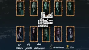 Видео к фильму Demon Game | Loabat Al  Shaytan // فيلم لعبة الشيطان