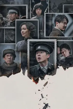 Постер к фильму "Нанкинский фотограф" #534264