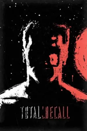 Постер к фильму "Вспомнить всё" #44604