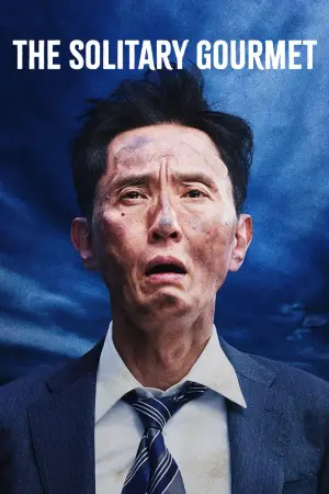 Постер к фильму "Одинокий гурман" #730176